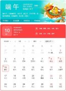 湘龙街道和悦城幼儿园2024年端午节放假通知及温馨提示